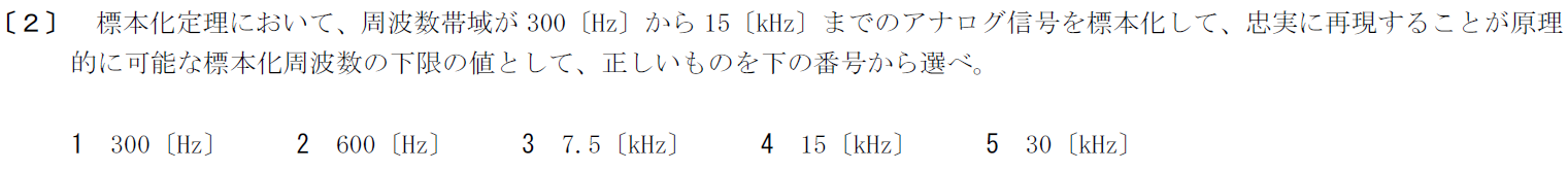 一陸特工学令和元年10月期午前[02]